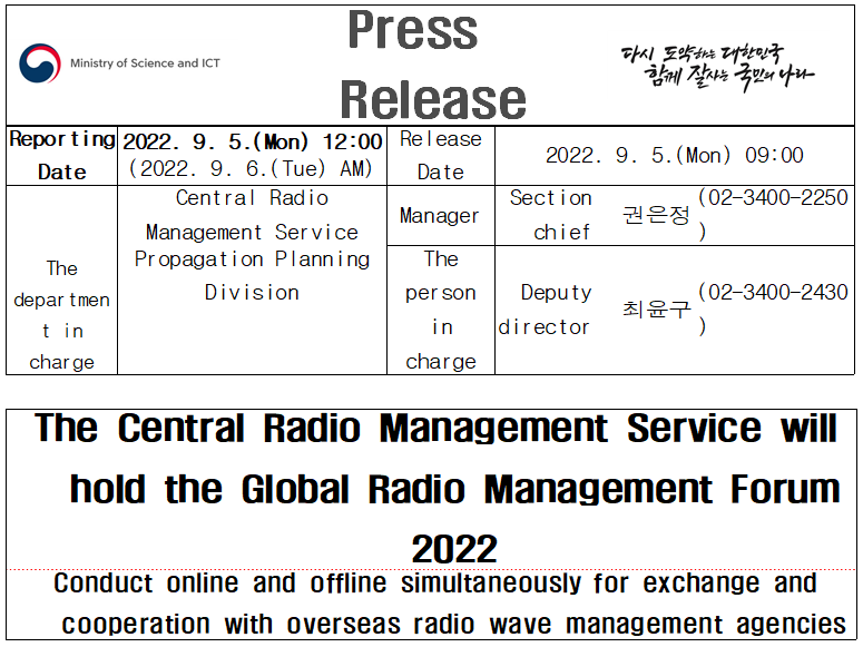 Government press release on the Global Radio Management Forum held on September 7, 2022