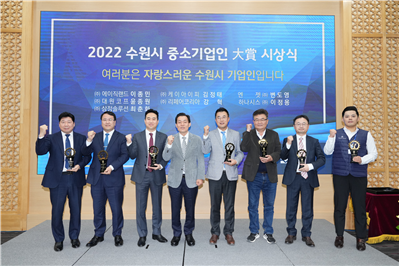 Samjung Solution Suwon City will receive the grand prize for small and medium-sized enterprises.