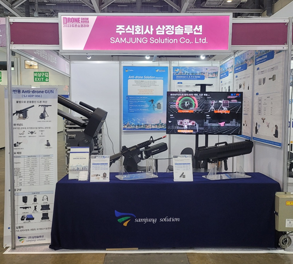Attention is focused on Samjung Solution's anti-drone solution at the 2023 Drone Show Korea